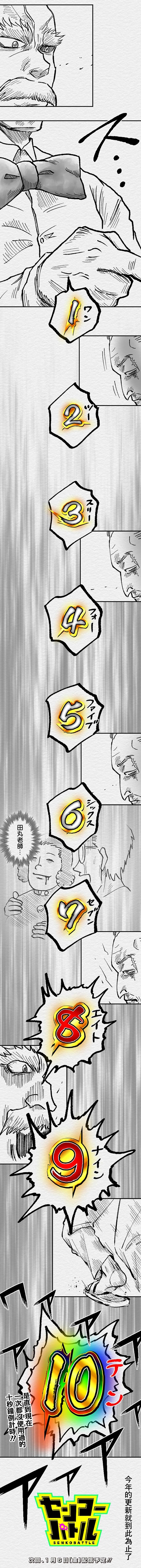 第83话5