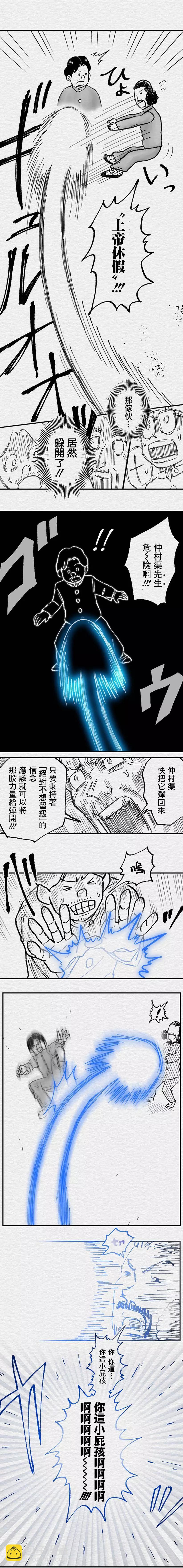 第84话3