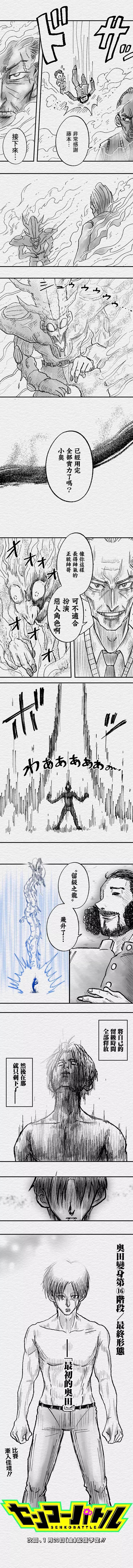 第84话5