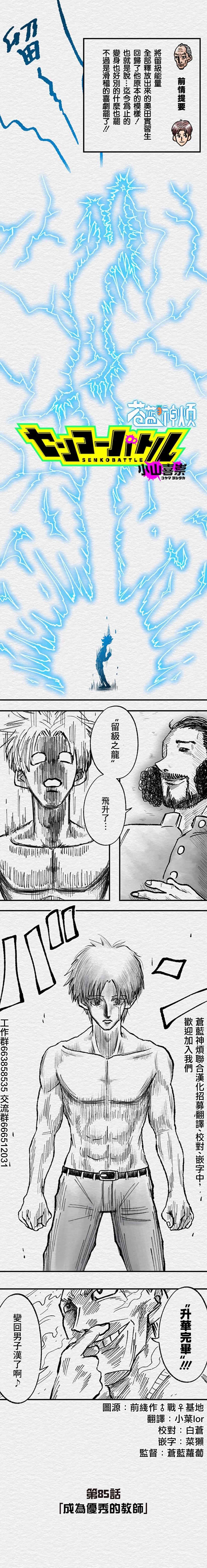 第85话0