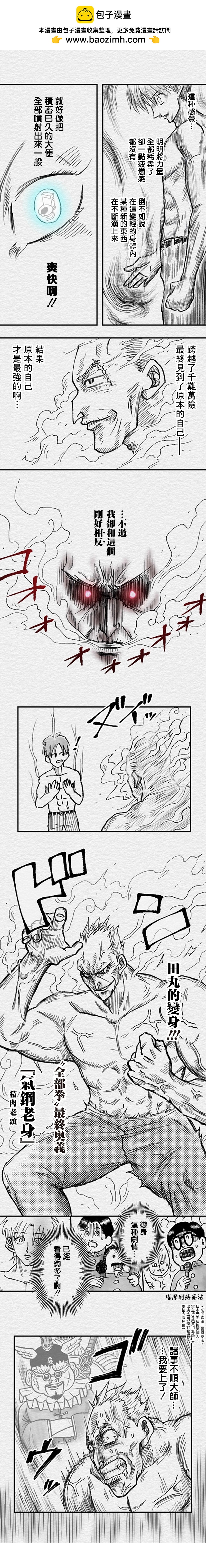 第85话1