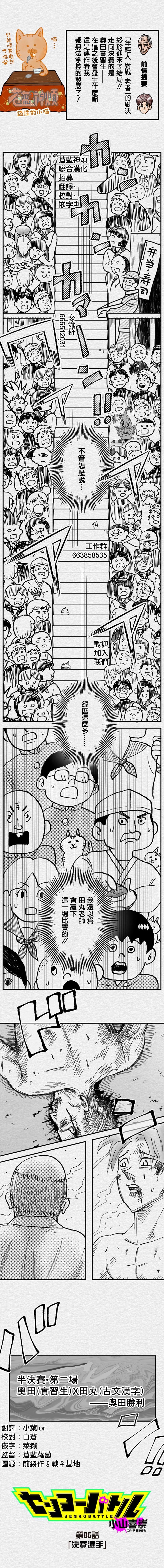 第86话0