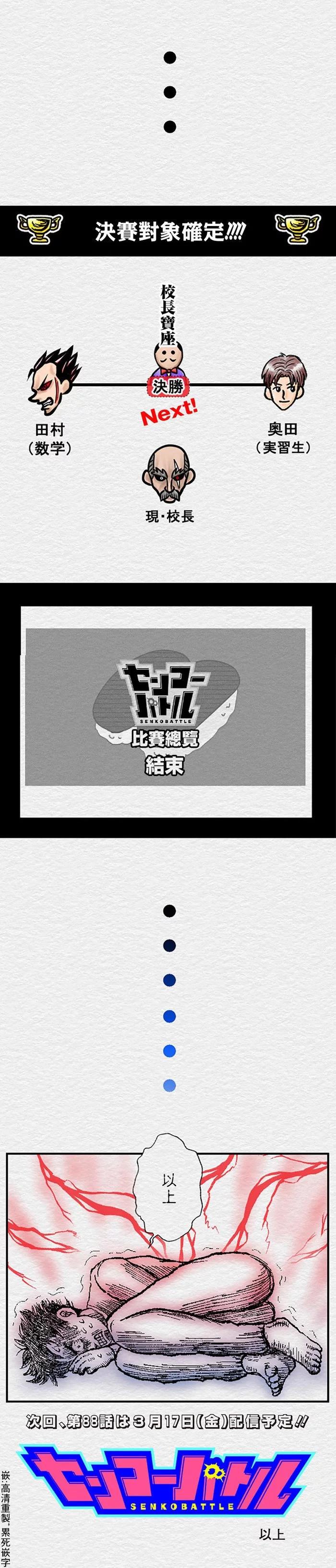 第87.5话11
