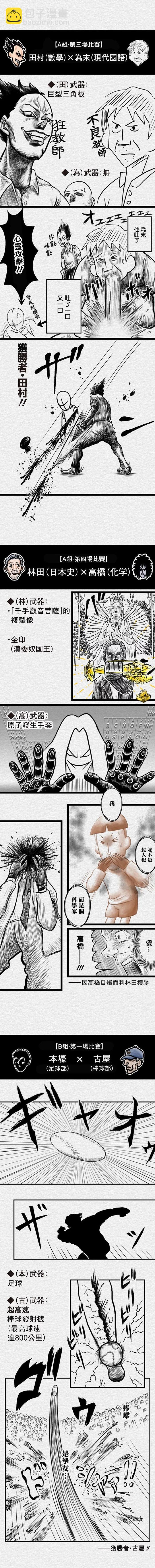 第87.5话2