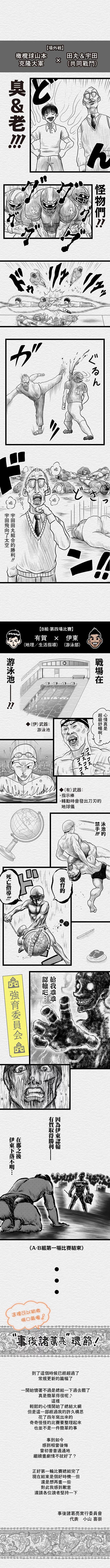 第87.5话4