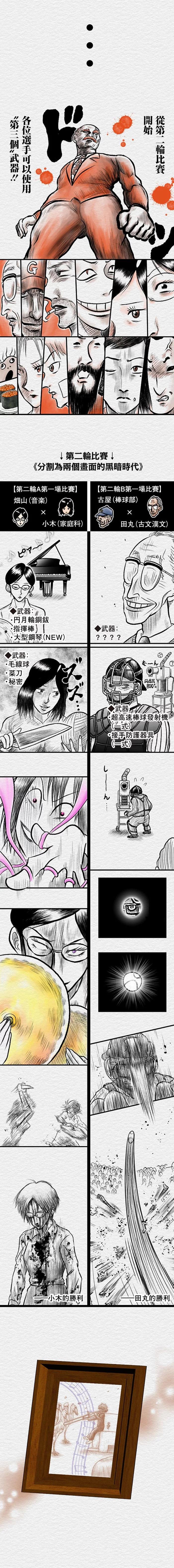 第87.5话5
