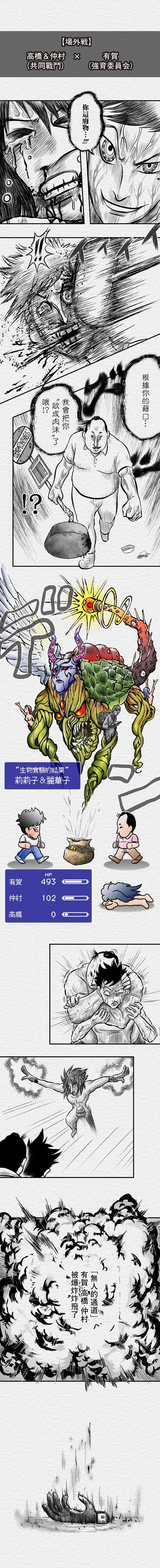 第87.5话6