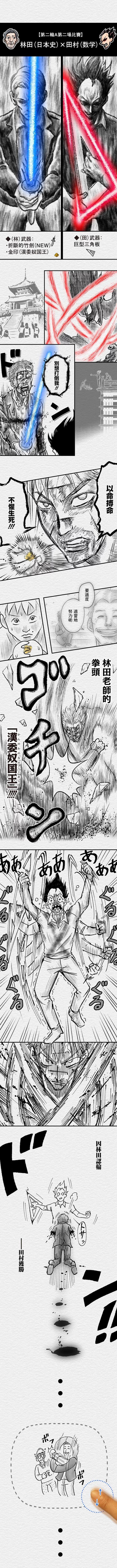 第87.5话7