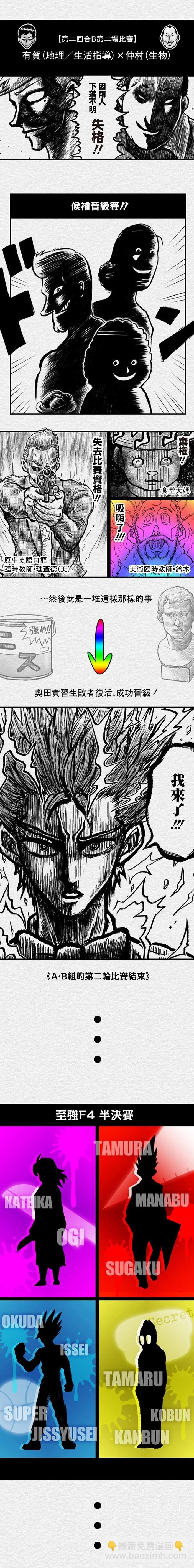 第87.5话8