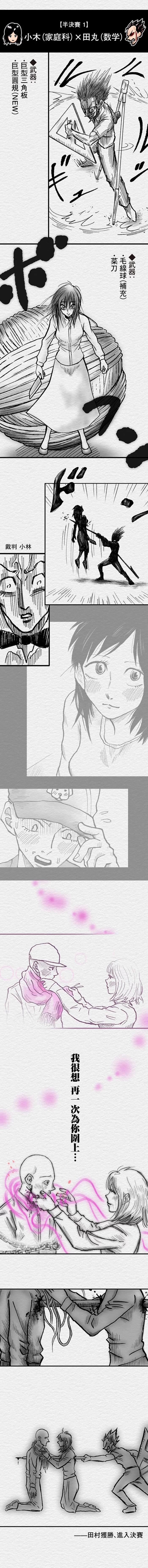 第87.5话9