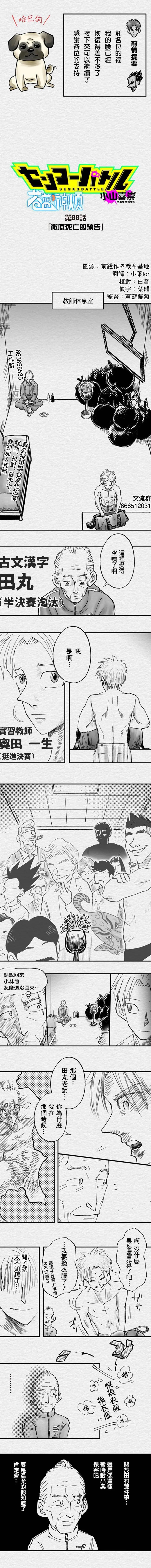 第88话0