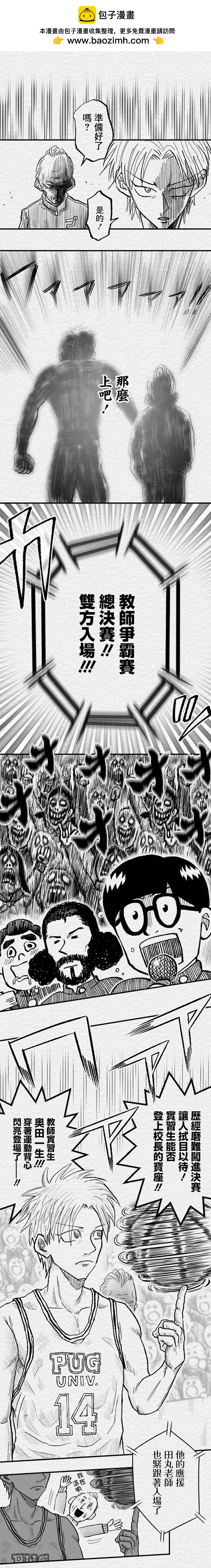 第88话4