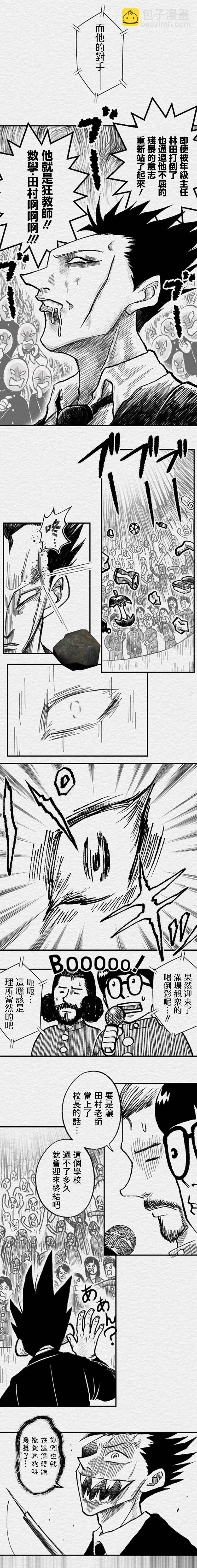 第88话5