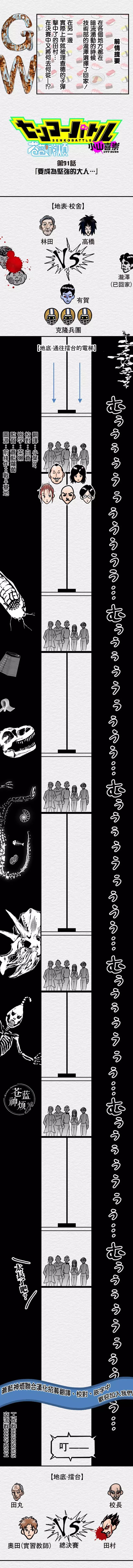 第91话0