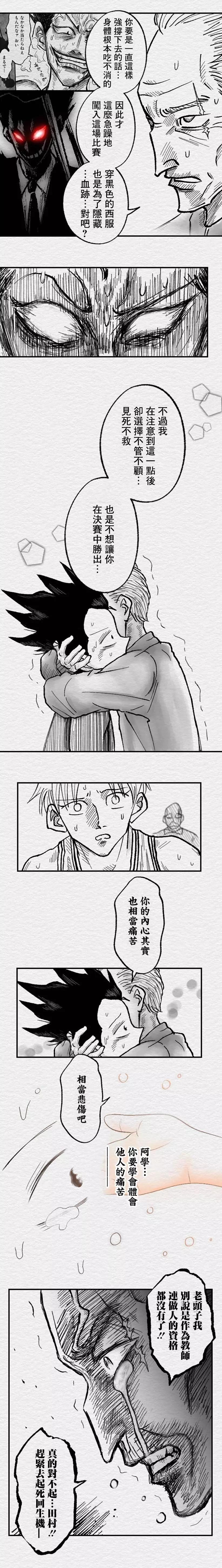 第91话4