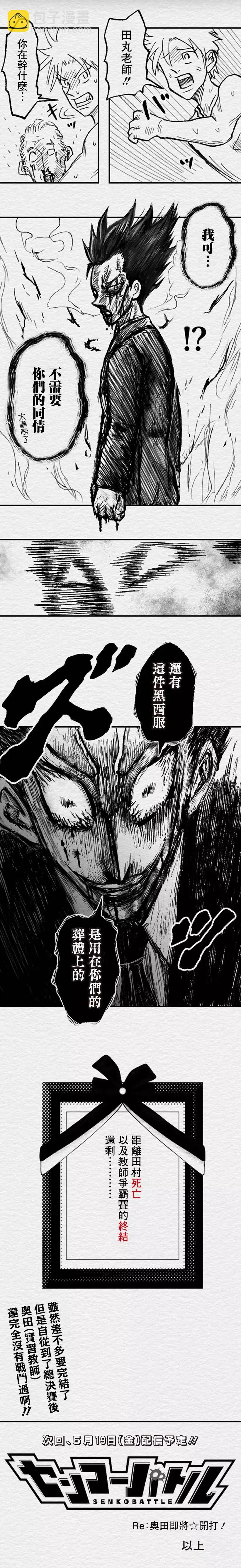 第91话6