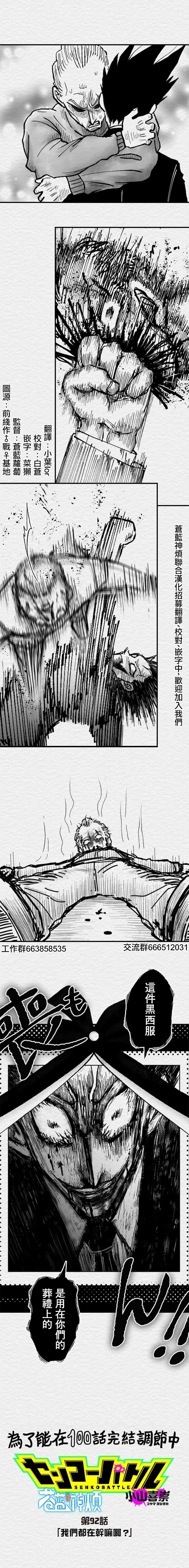 第92话0