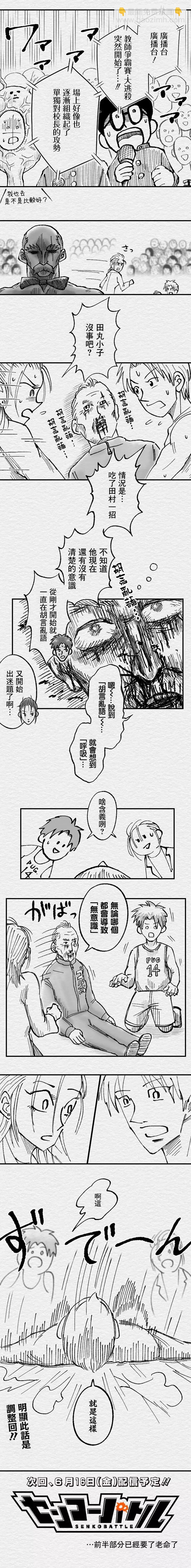 第93话5