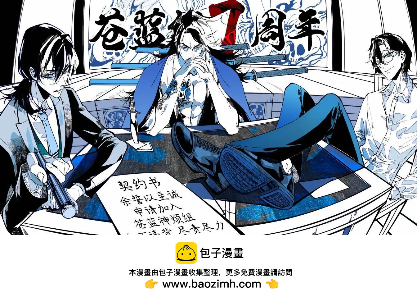 第94话7