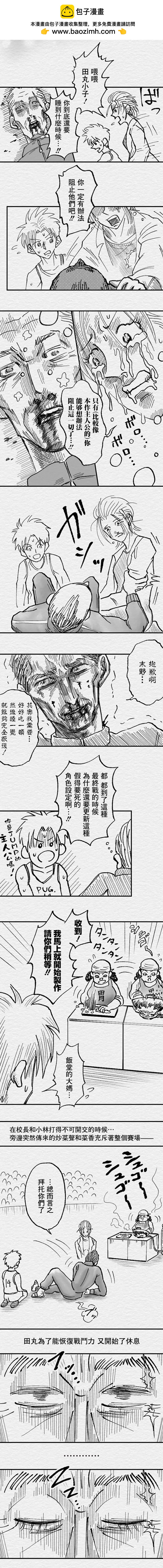 第95话4