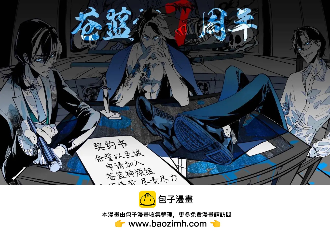 第95话7