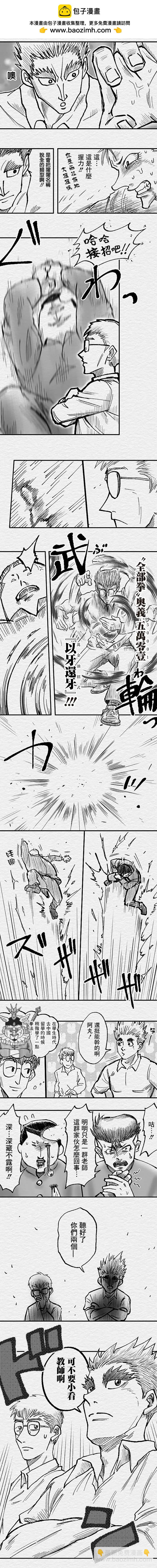 第96话3