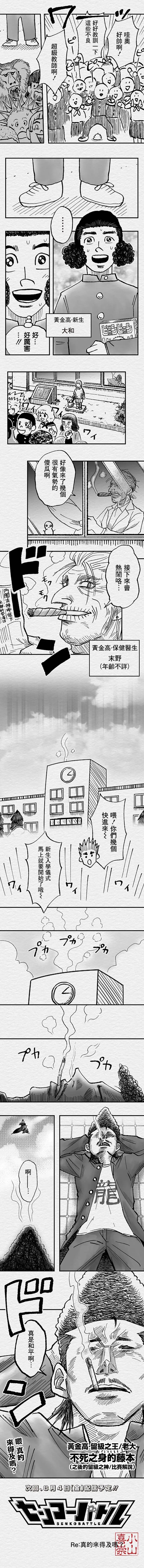 第96话4