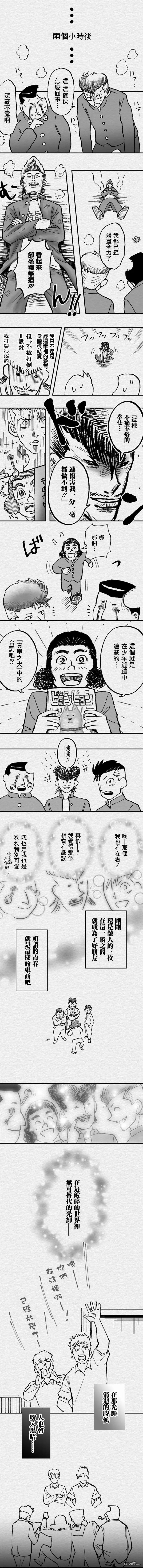第97话3