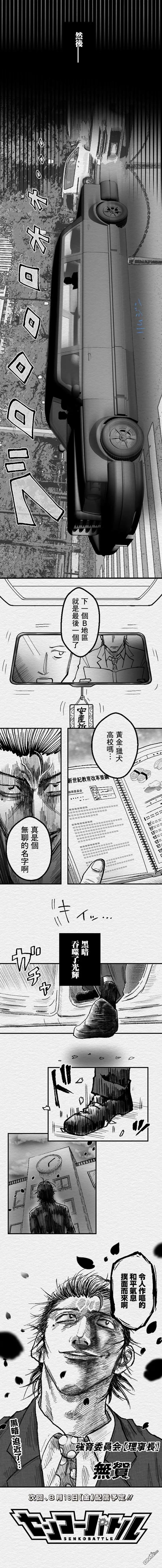 第97话4