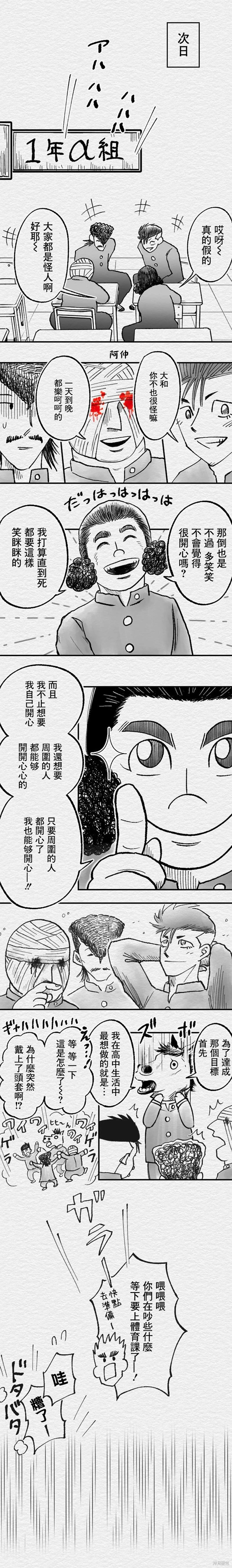 第98话2