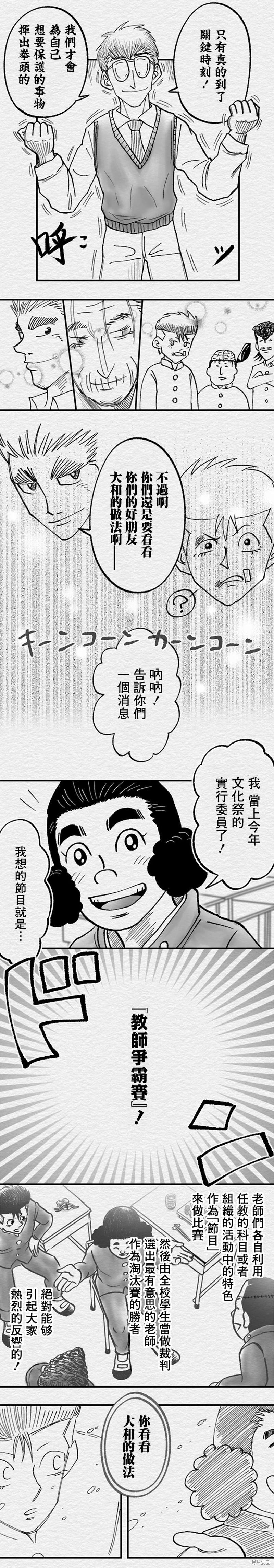 第98话4