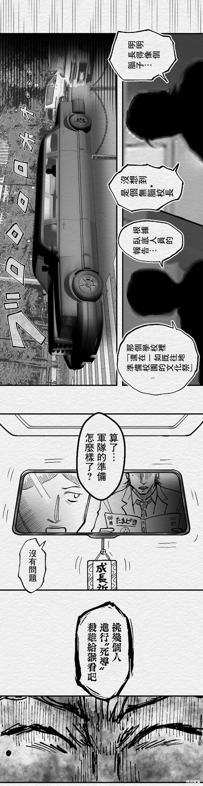 第98话6