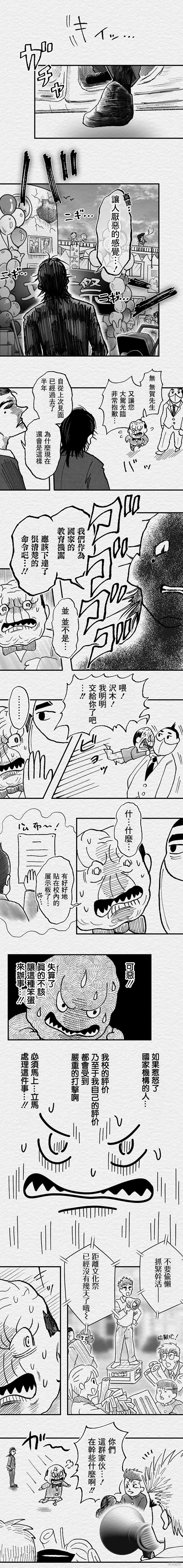 第98话7