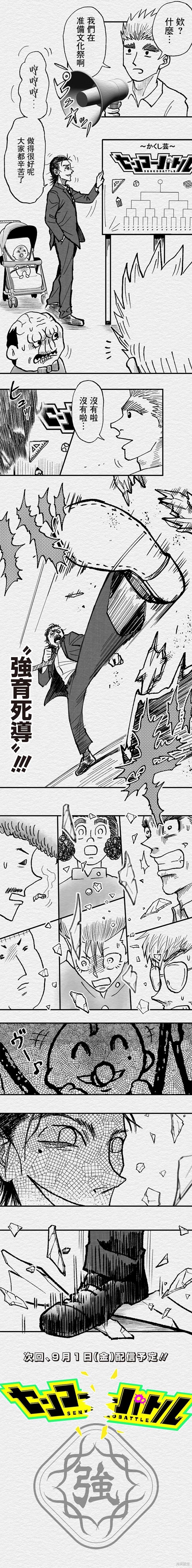 第98话8