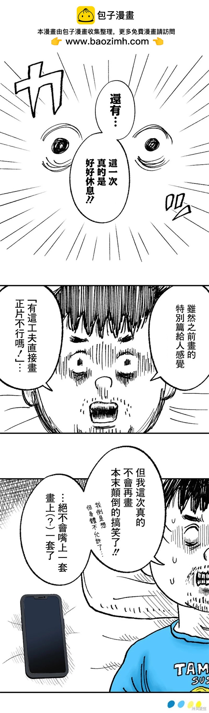 第98.5话1