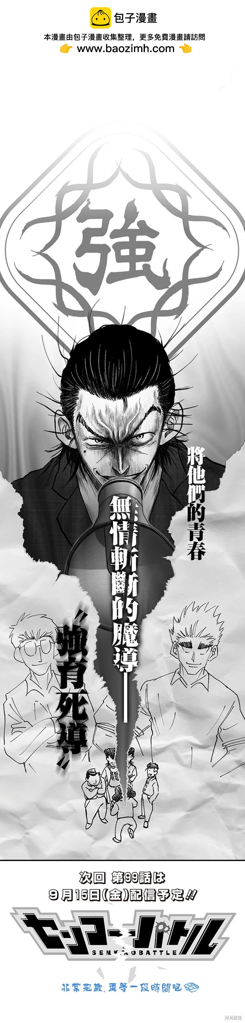 第98.5话3