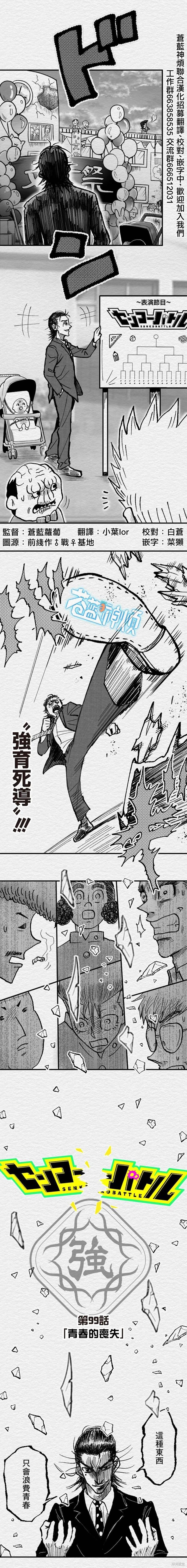 第99话0