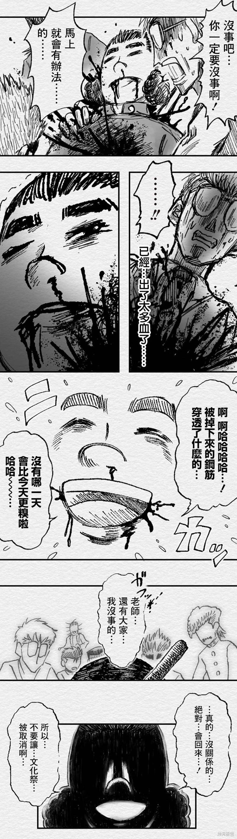 第99话13