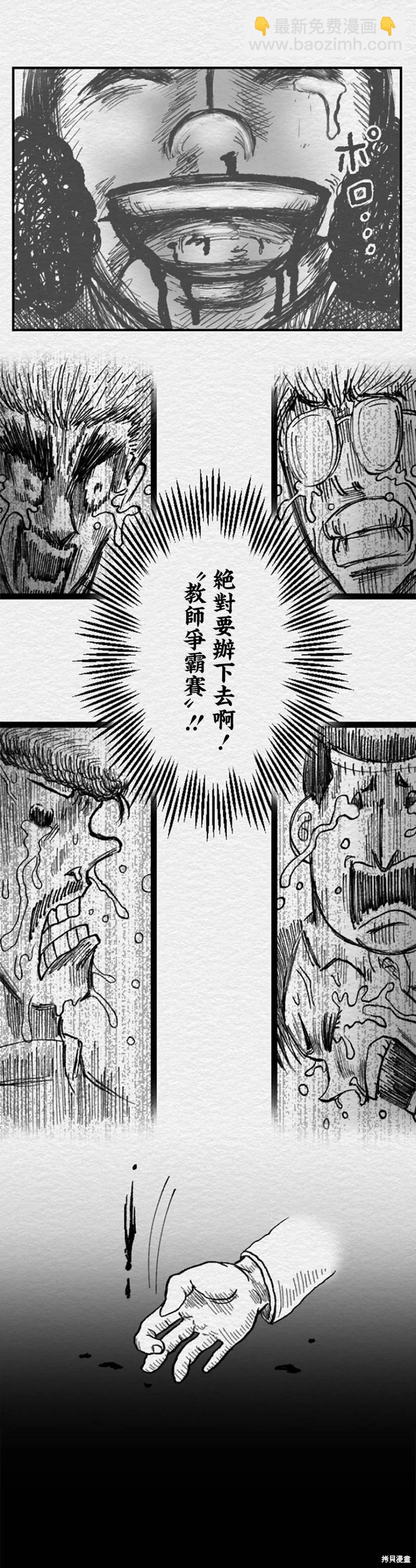 第99话14