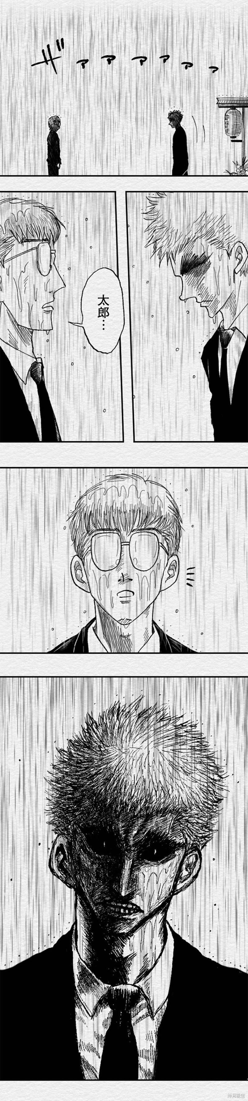 第99话16