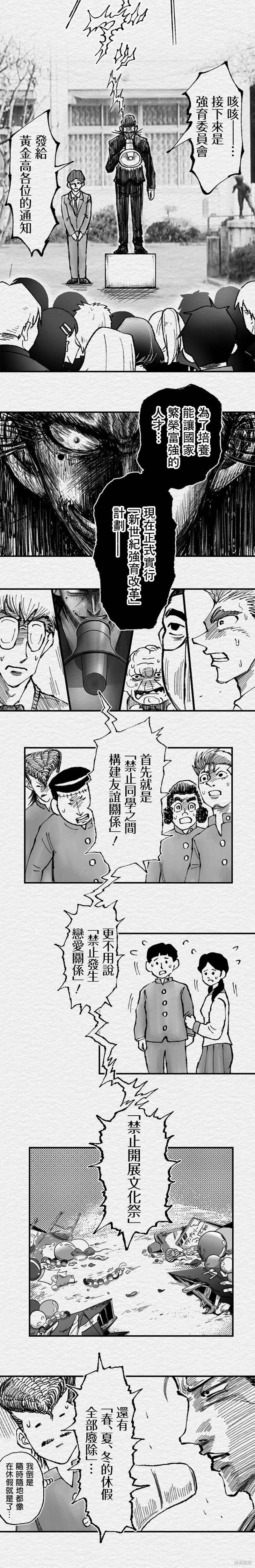 第99话2