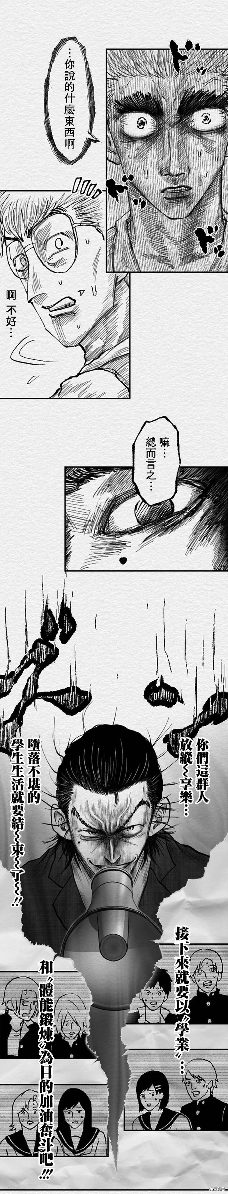 第99话3