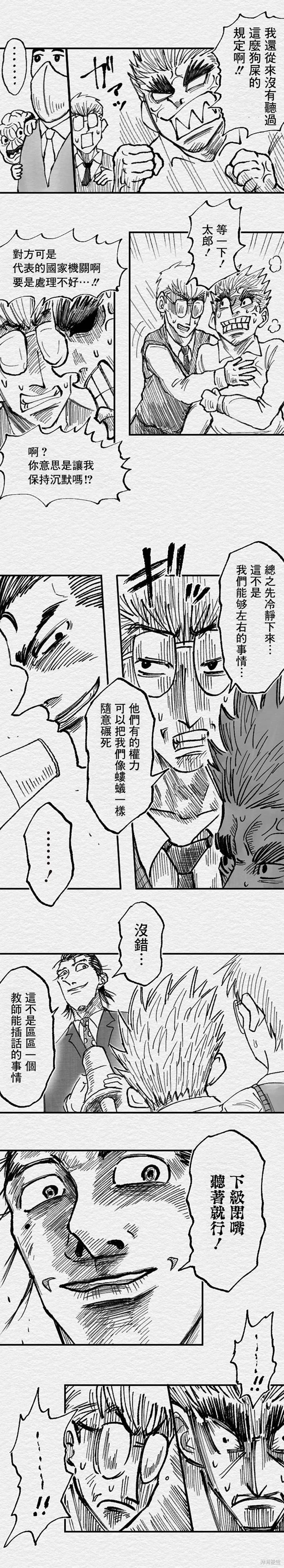 第99话4