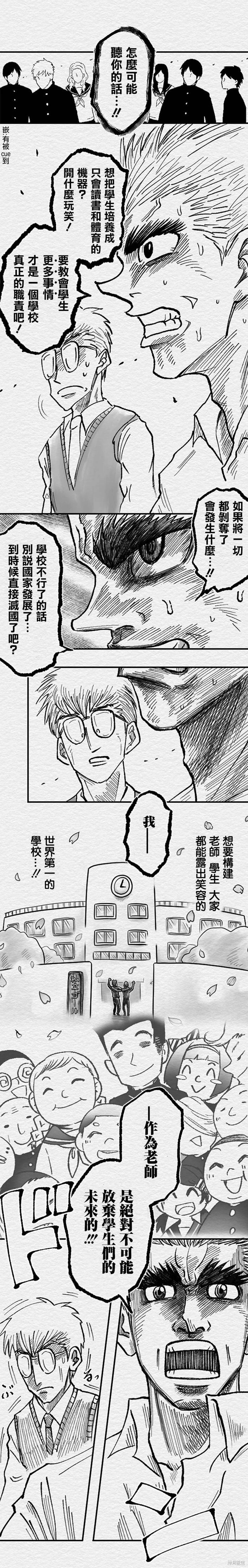第99话5