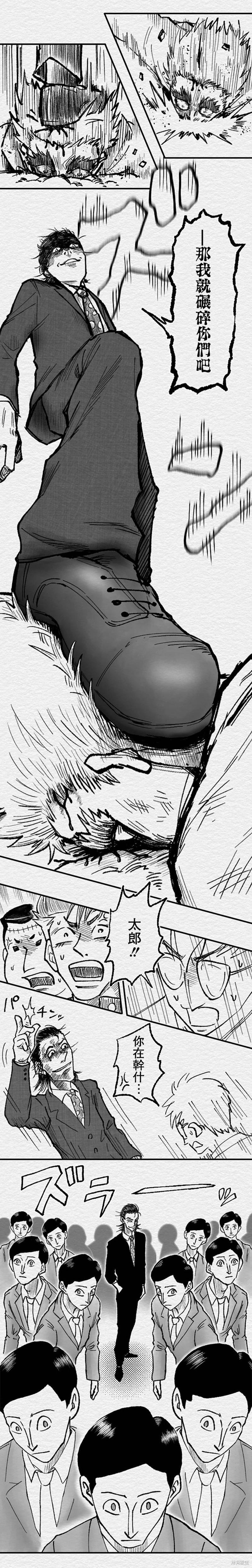 第99话7