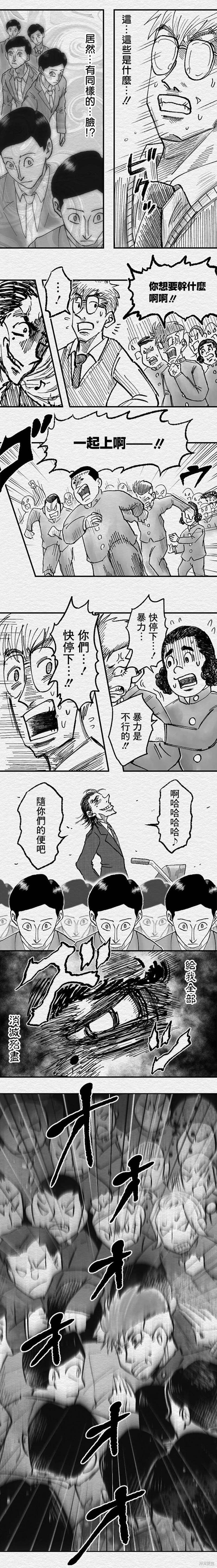 第99话8