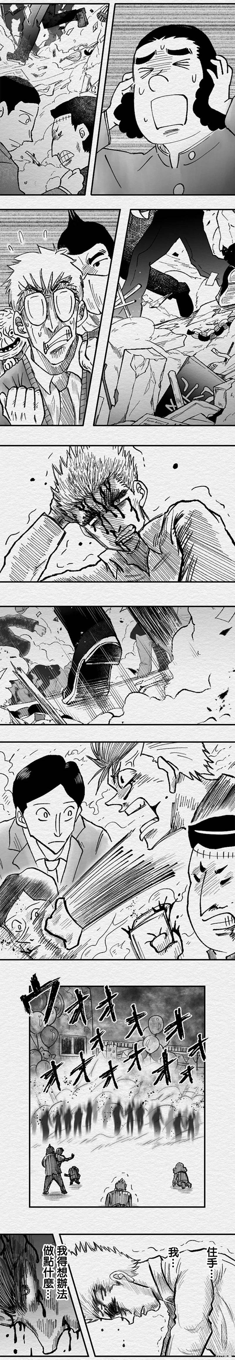 第99话9