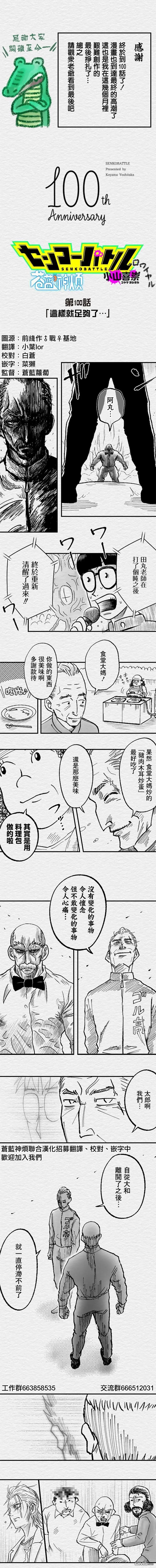 第100话0