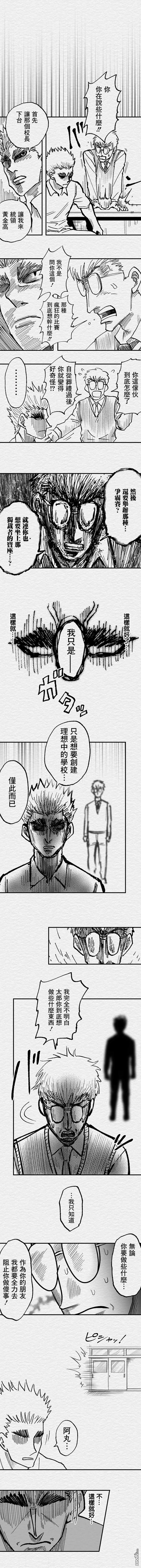 第100话10