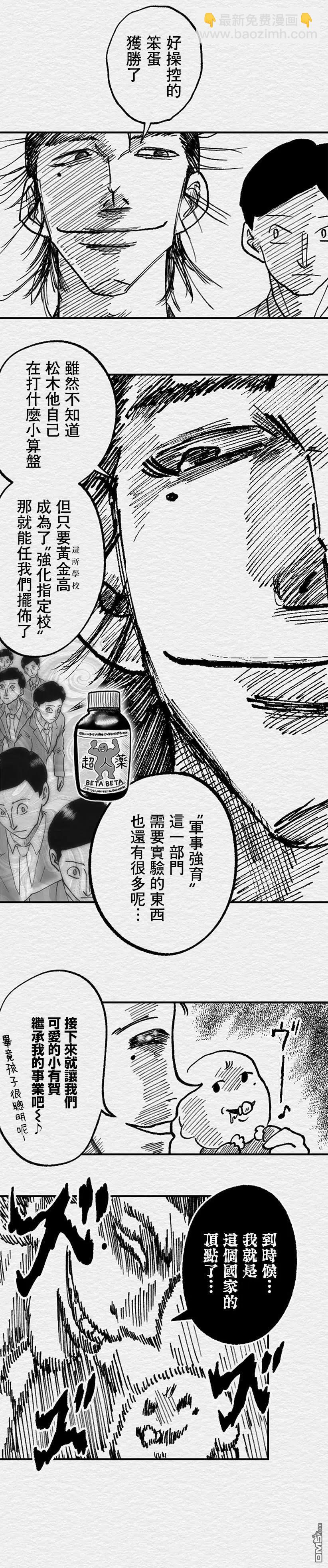 第100话14